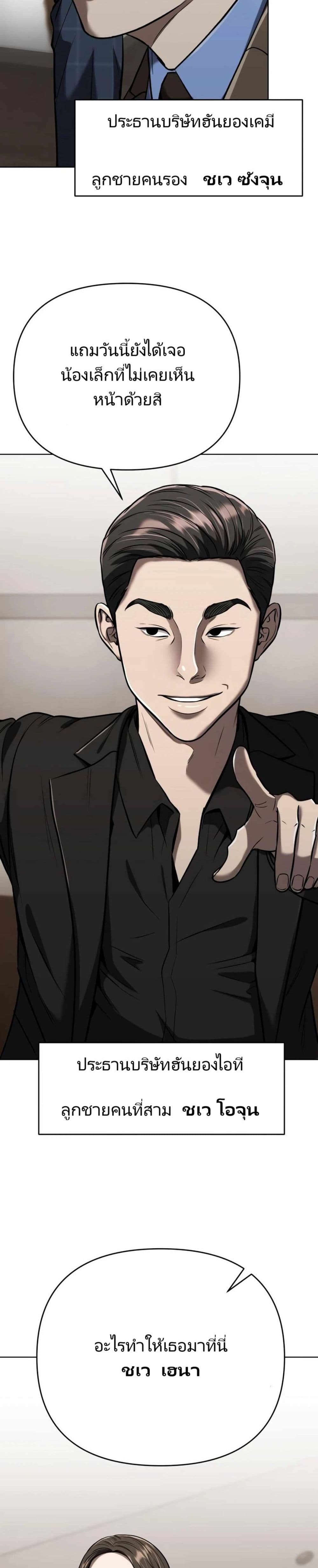 New Employee Kim Chul-Soo ตอนที่ 27 4