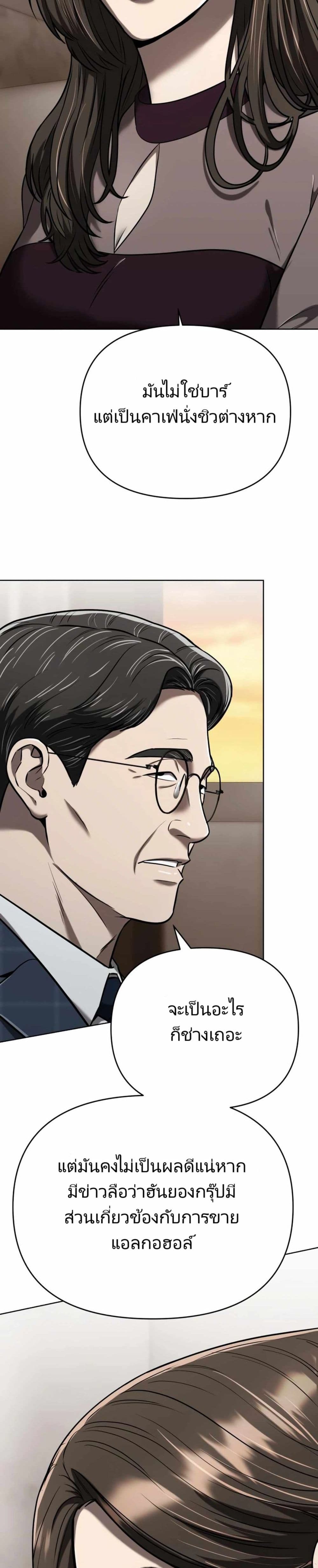 New Employee Kim Chul-Soo ตอนที่ 27 7