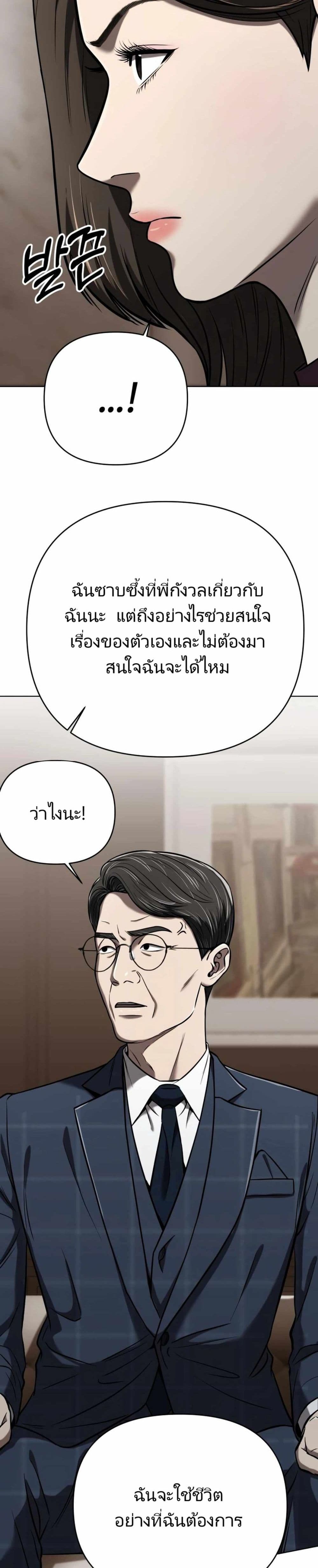 New Employee Kim Chul-Soo ตอนที่ 27 8