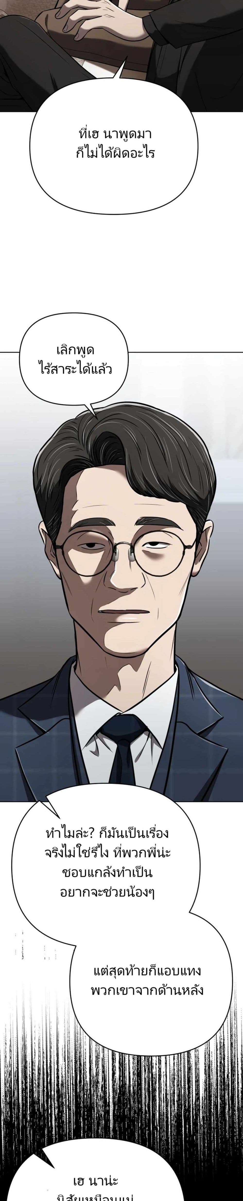 New Employee Kim Chul-Soo ตอนที่ 27 10