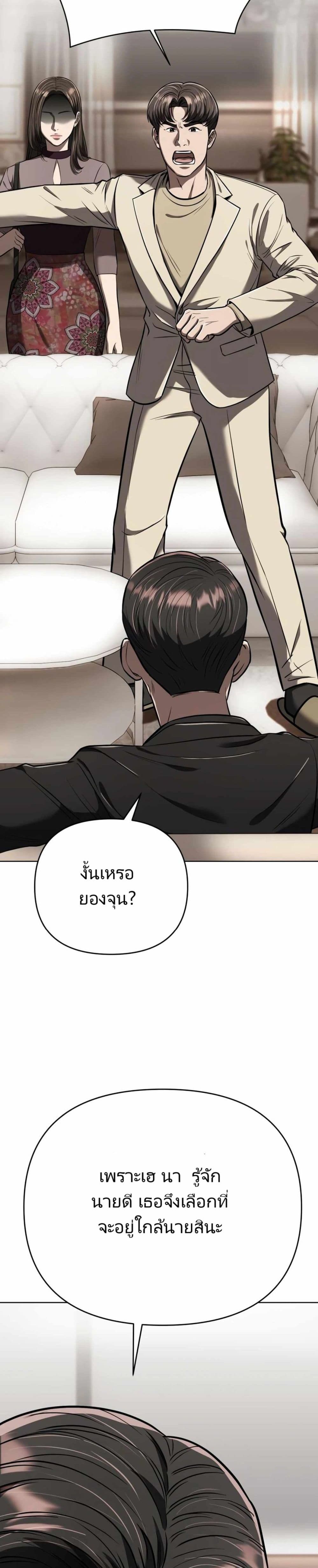 New Employee Kim Chul-Soo ตอนที่ 27 12