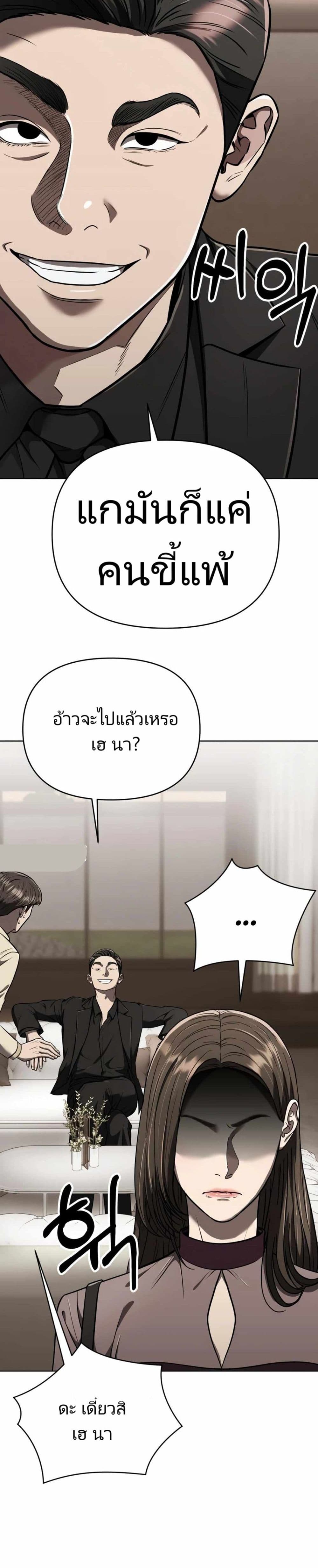 New Employee Kim Chul-Soo ตอนที่ 27 13