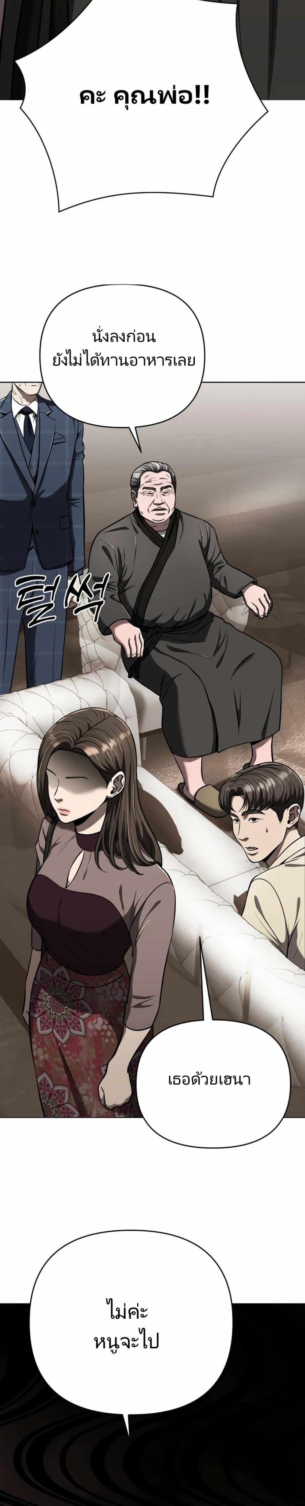 New Employee Kim Chul-Soo ตอนที่ 27 16