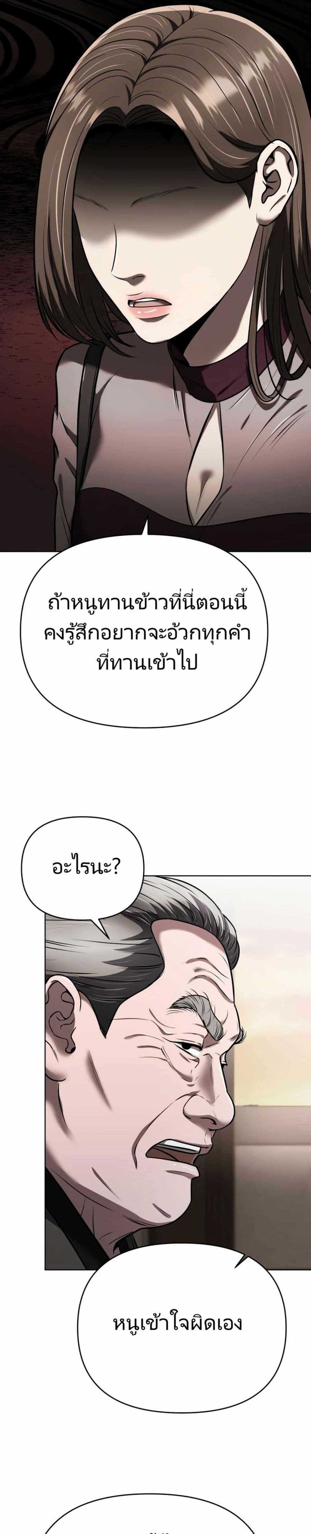 New Employee Kim Chul-Soo ตอนที่ 27 17