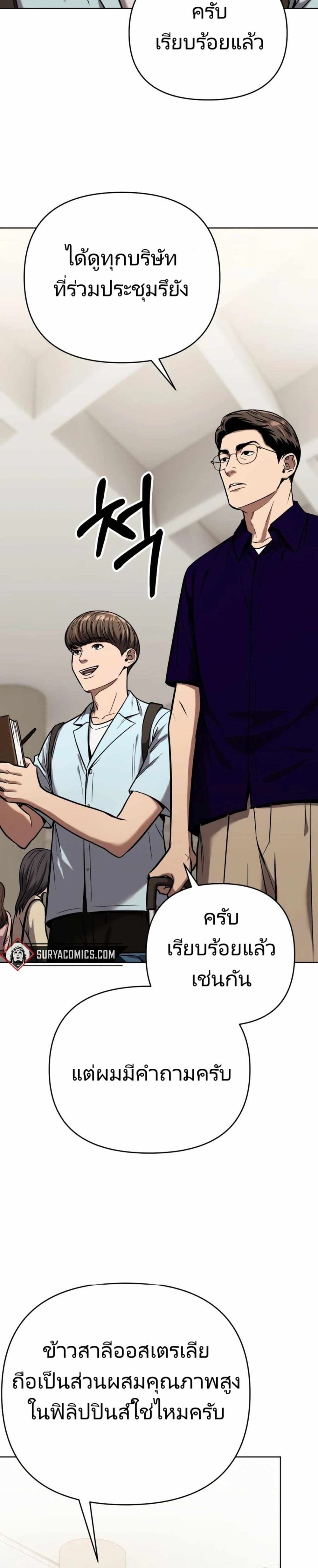 New Employee Kim Chul-Soo ตอนที่ 27 23
