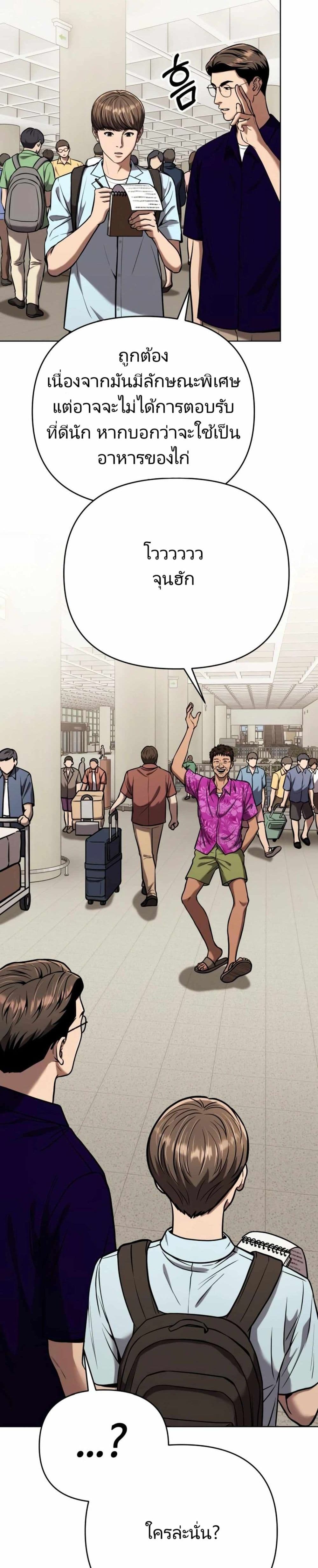 New Employee Kim Chul-Soo ตอนที่ 27 24