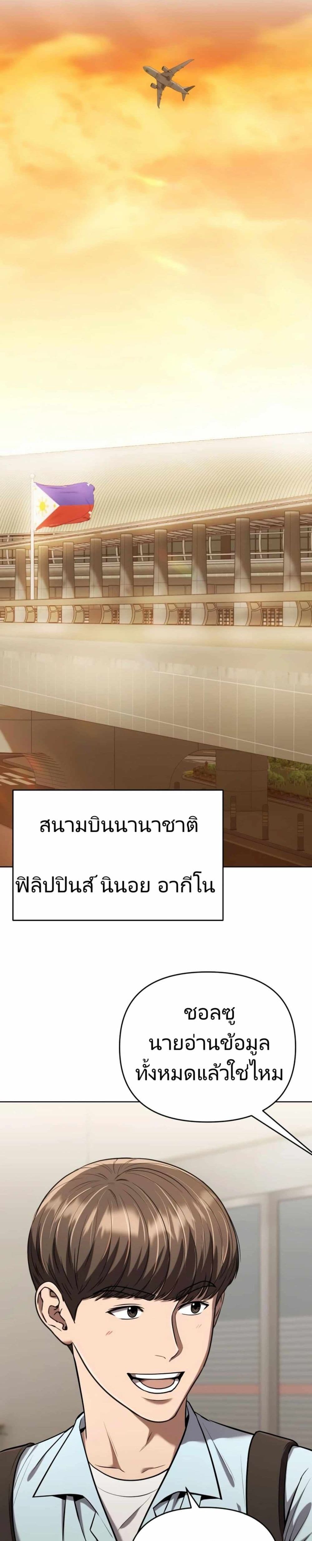 New Employee Kim Chul-Soo ตอนที่ 27 22