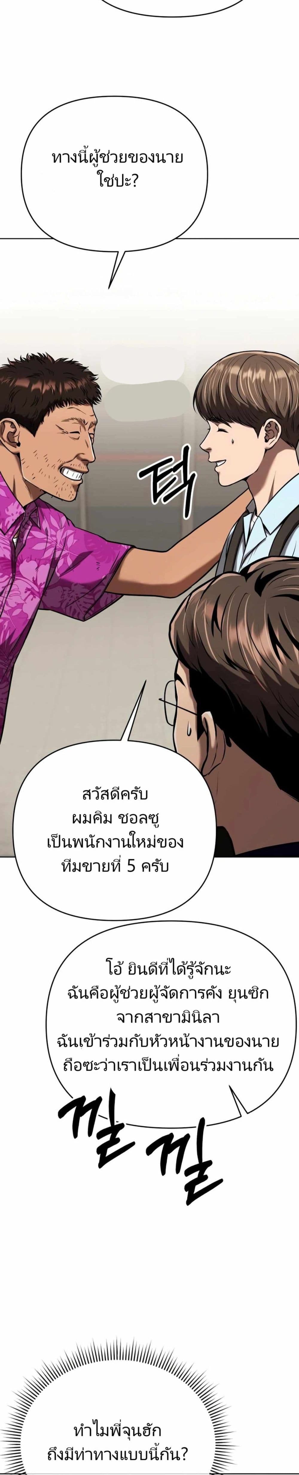 New Employee Kim Chul-Soo ตอนที่ 27 27