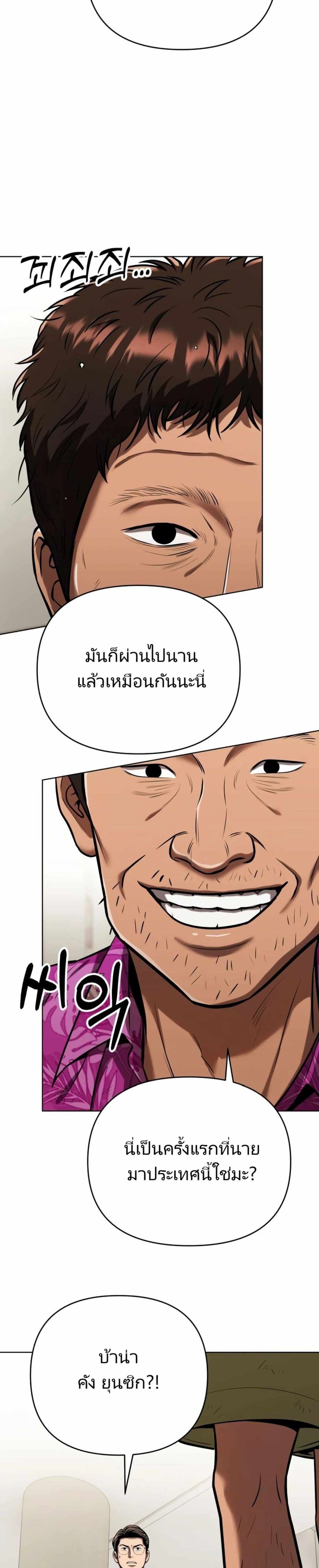 New Employee Kim Chul-Soo ตอนที่ 27 25