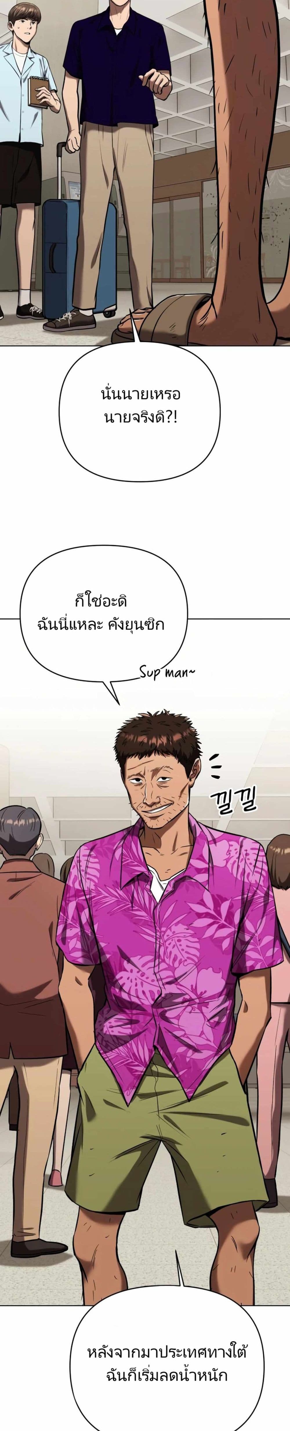 New Employee Kim Chul-Soo ตอนที่ 27 26