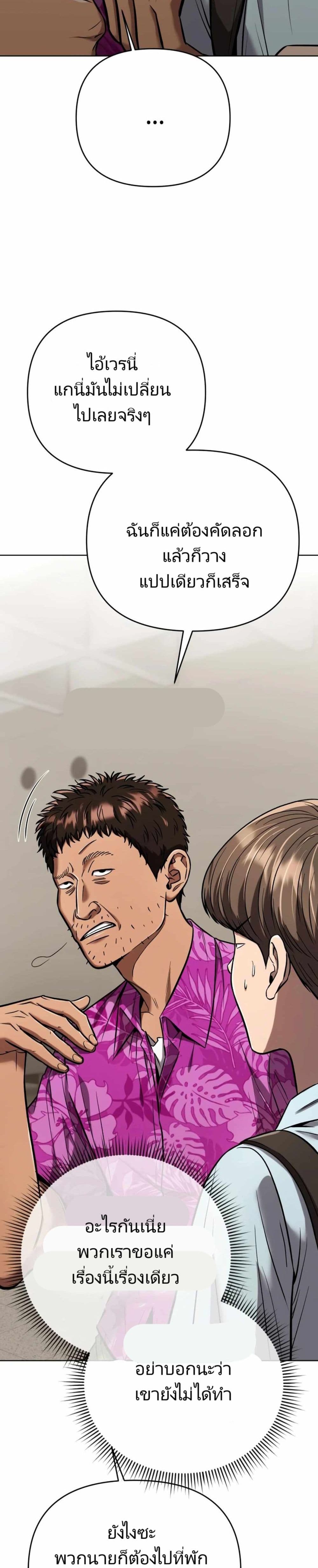 New Employee Kim Chul-Soo ตอนที่ 27 32