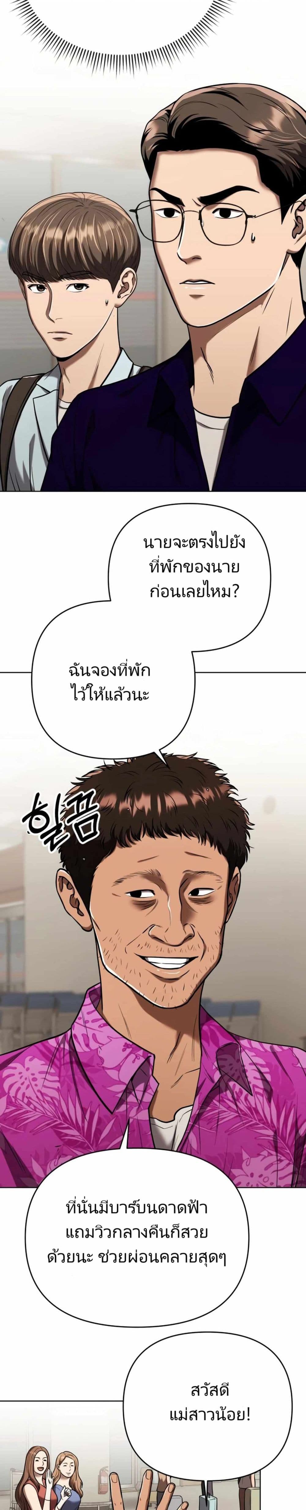 New Employee Kim Chul-Soo ตอนที่ 27 28