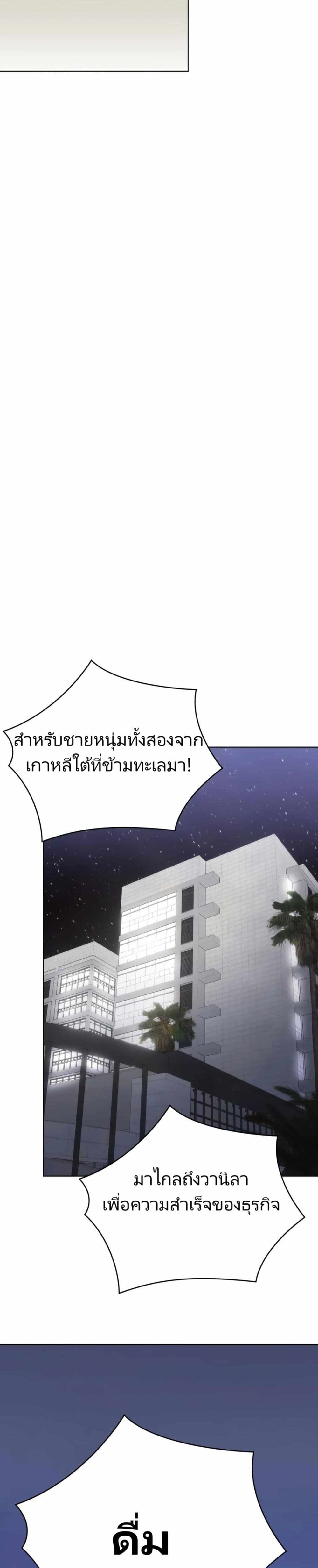 New Employee Kim Chul-Soo ตอนที่ 27 34