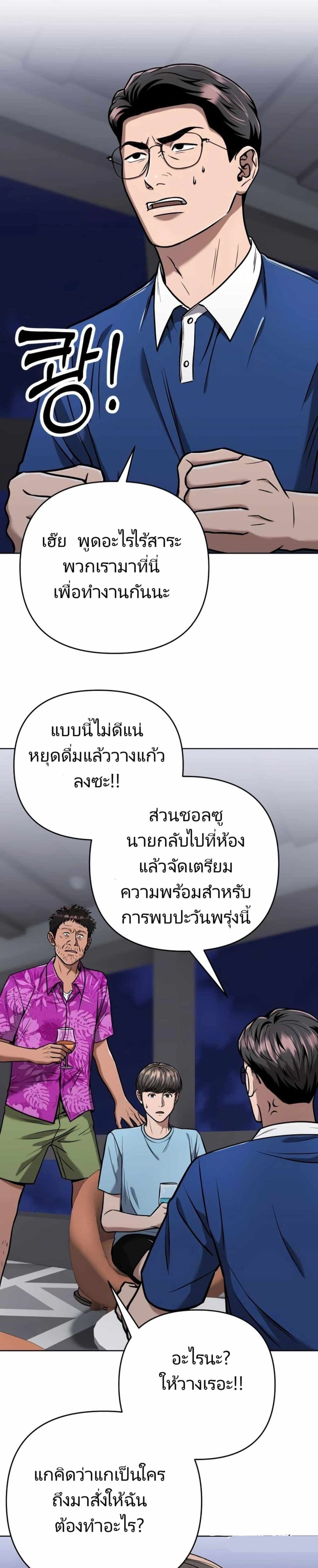 New Employee Kim Chul-Soo ตอนที่ 27 39