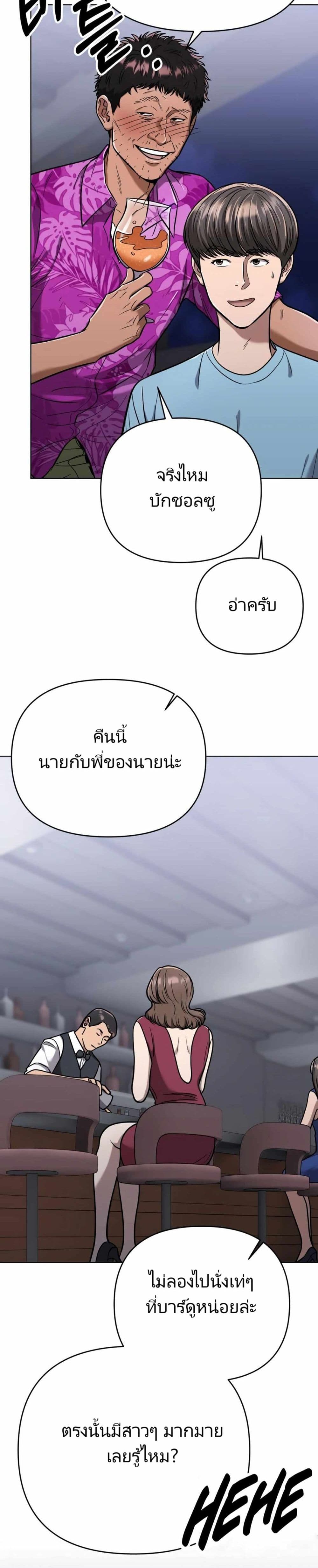 New Employee Kim Chul-Soo ตอนที่ 27 38
