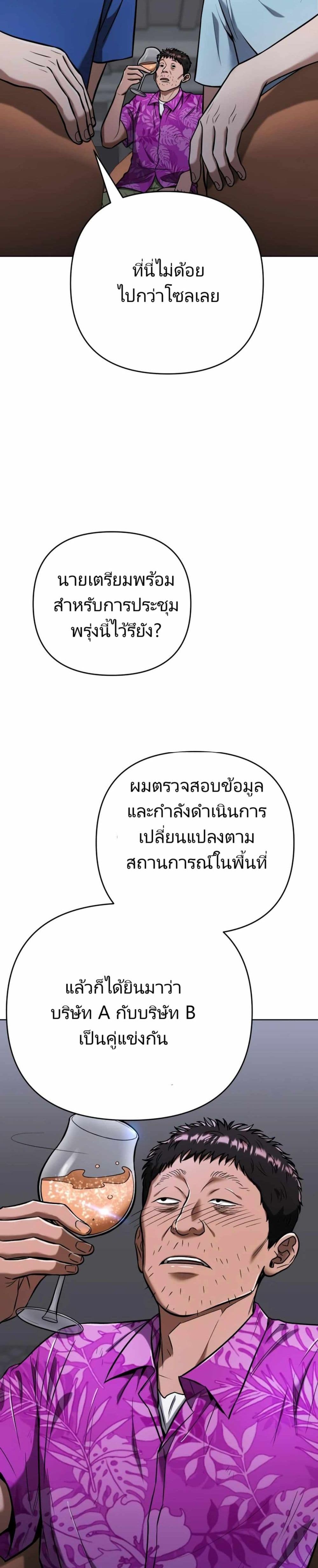 New Employee Kim Chul-Soo ตอนที่ 27 36