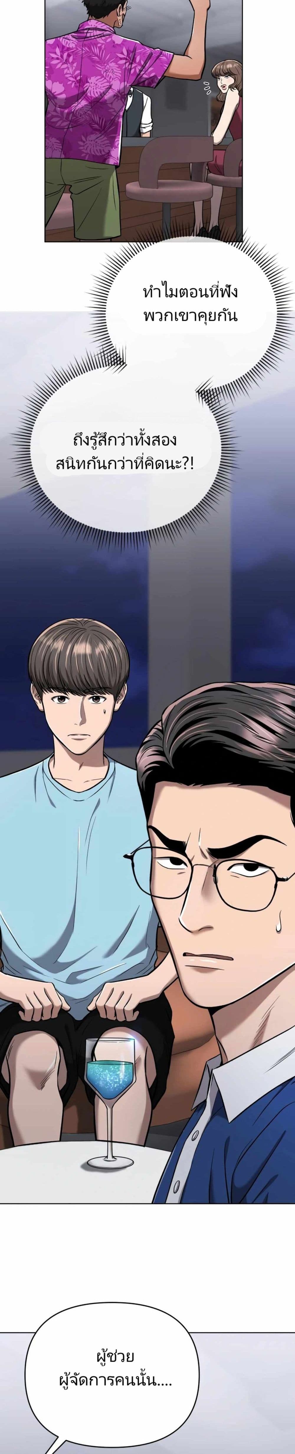 New Employee Kim Chul-Soo ตอนที่ 27 41