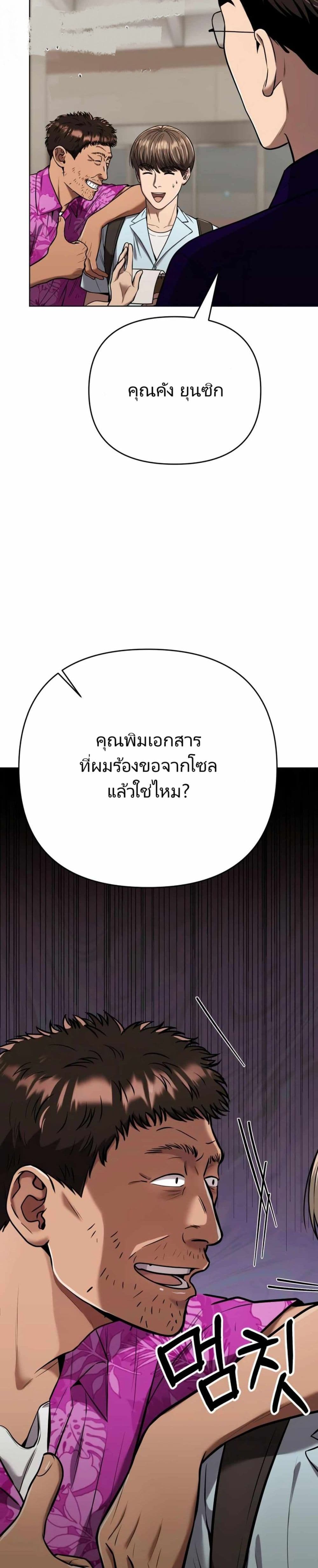 New Employee Kim Chul-Soo ตอนที่ 27 31