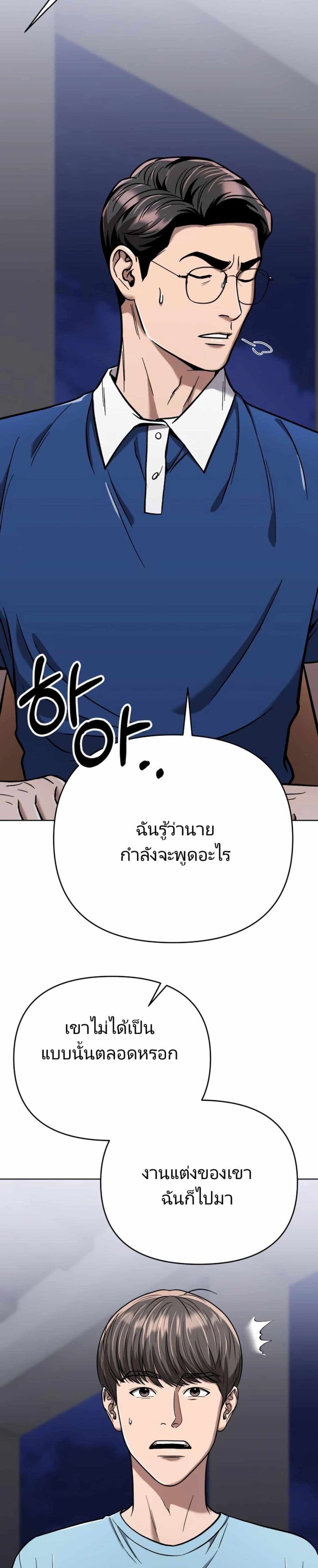 New Employee Kim Chul-Soo ตอนที่ 27 42