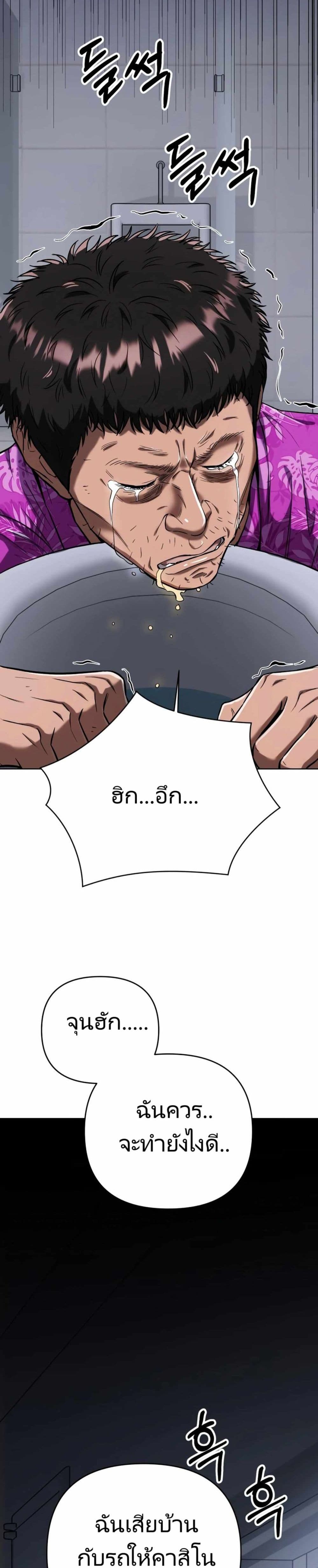 New Employee Kim Chul-Soo ตอนที่ 27 49