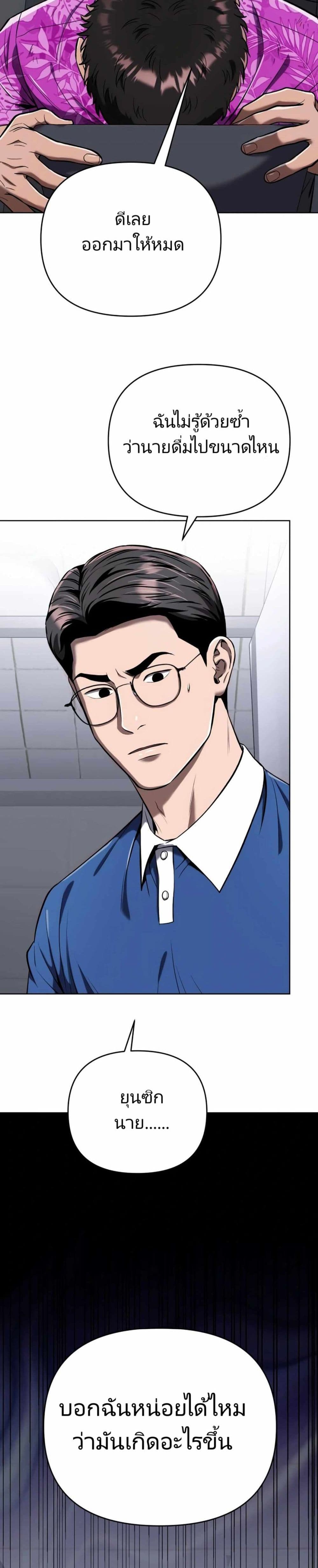New Employee Kim Chul-Soo ตอนที่ 27 48