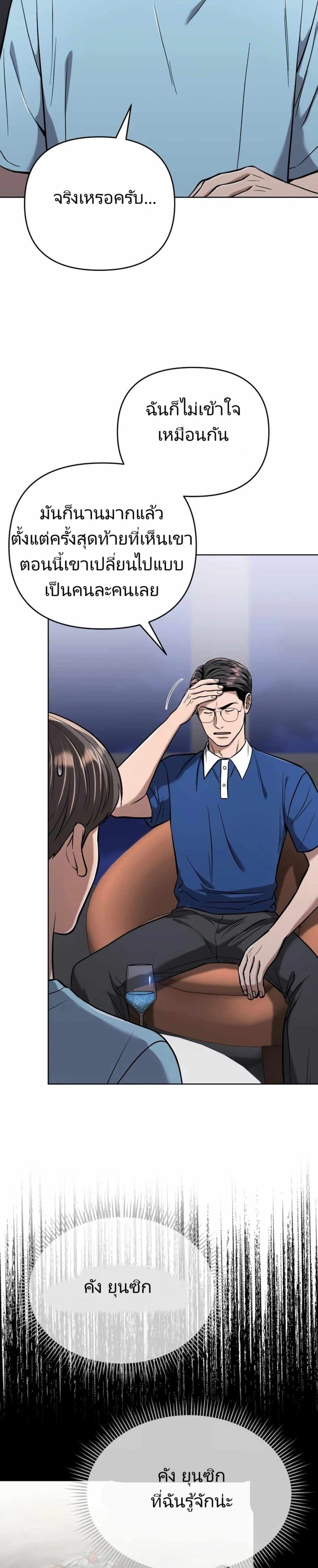 New Employee Kim Chul-Soo ตอนที่ 27 43