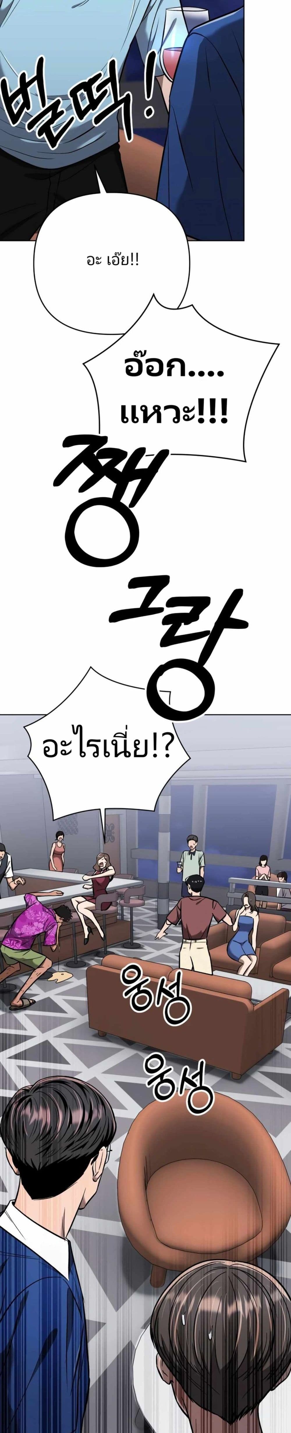 New Employee Kim Chul-Soo ตอนที่ 27 45