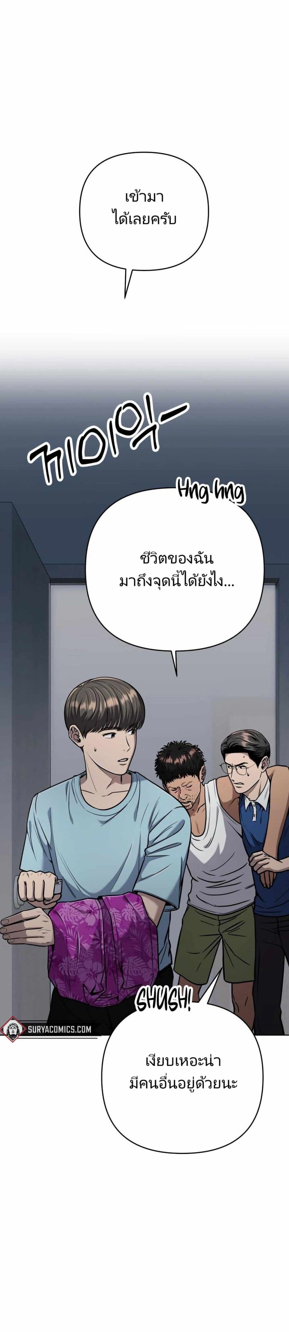New Employee Kim Chul-Soo ตอนที่ 28 1
