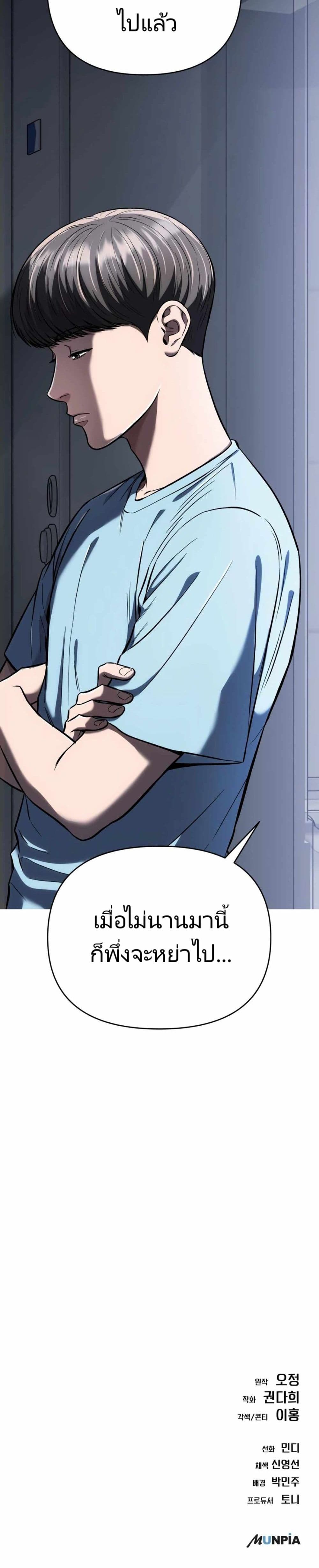 New Employee Kim Chul-Soo ตอนที่ 27 50