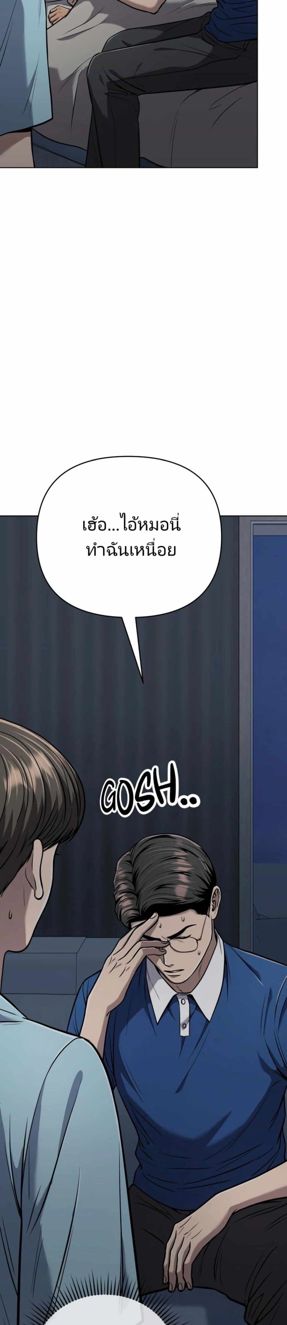 New Employee Kim Chul-Soo ตอนที่ 28 4