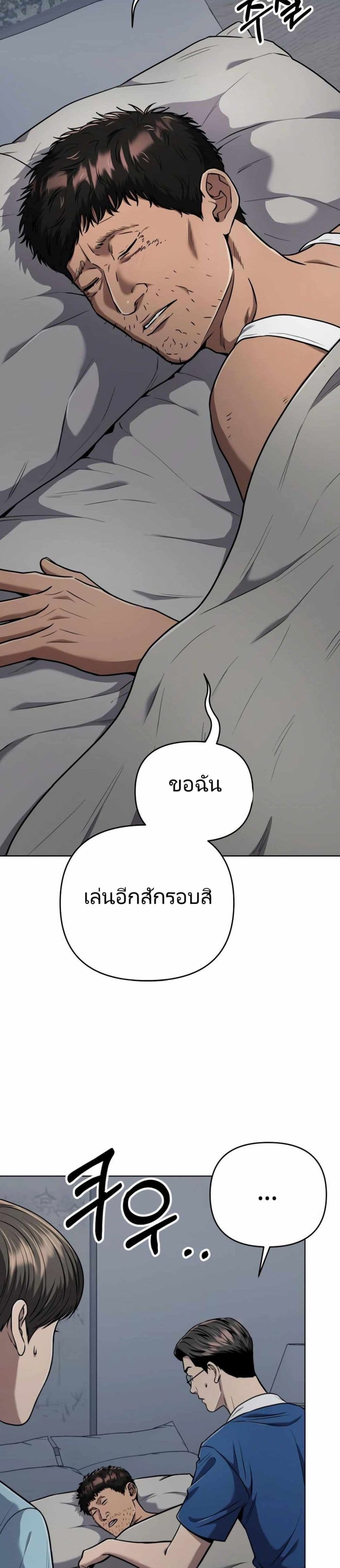 New Employee Kim Chul-Soo ตอนที่ 28 3