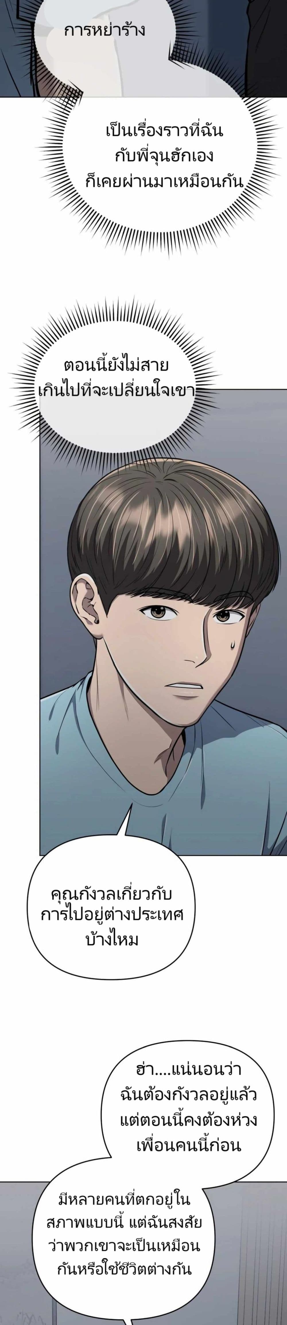 New Employee Kim Chul-Soo ตอนที่ 28 5