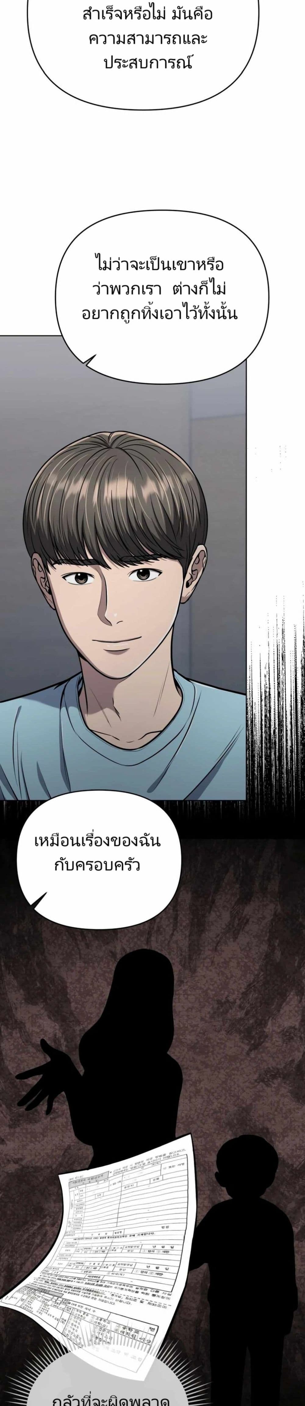 New Employee Kim Chul-Soo ตอนที่ 28 9