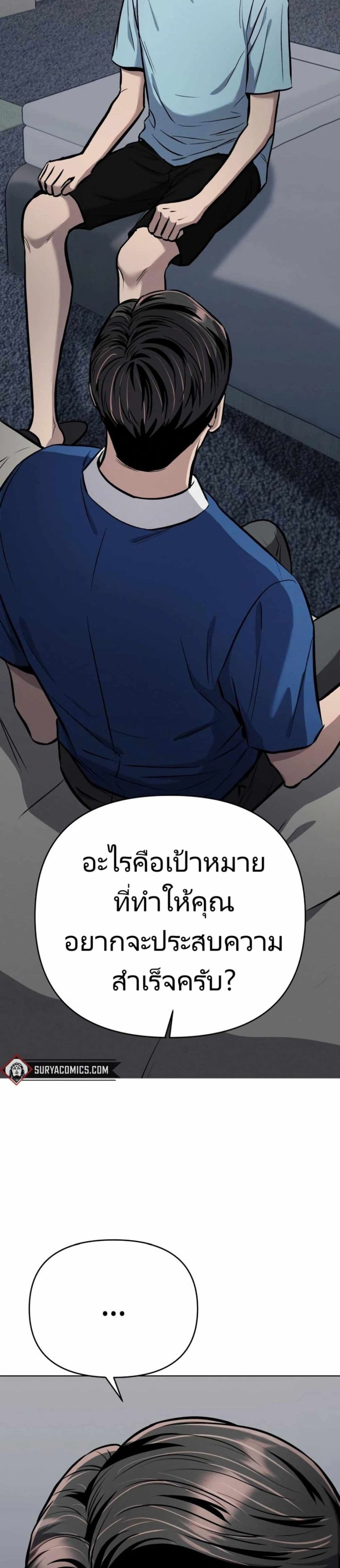New Employee Kim Chul-Soo ตอนที่ 28 13