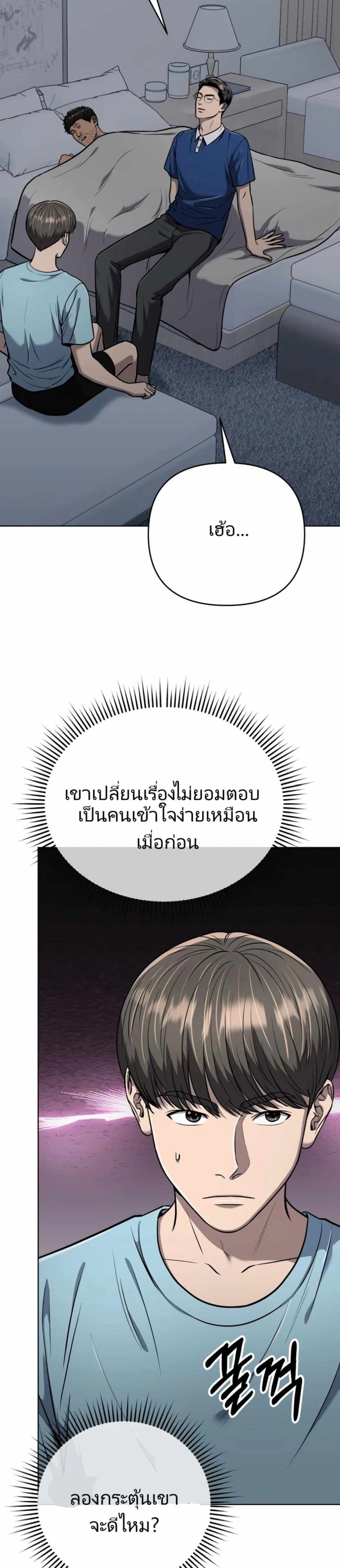 New Employee Kim Chul-Soo ตอนที่ 28 6