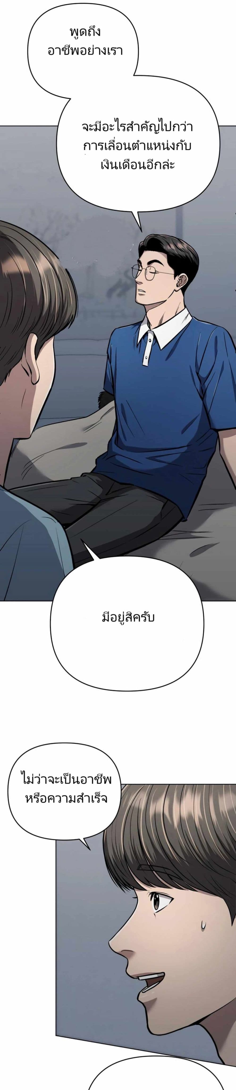 New Employee Kim Chul-Soo ตอนที่ 28 11