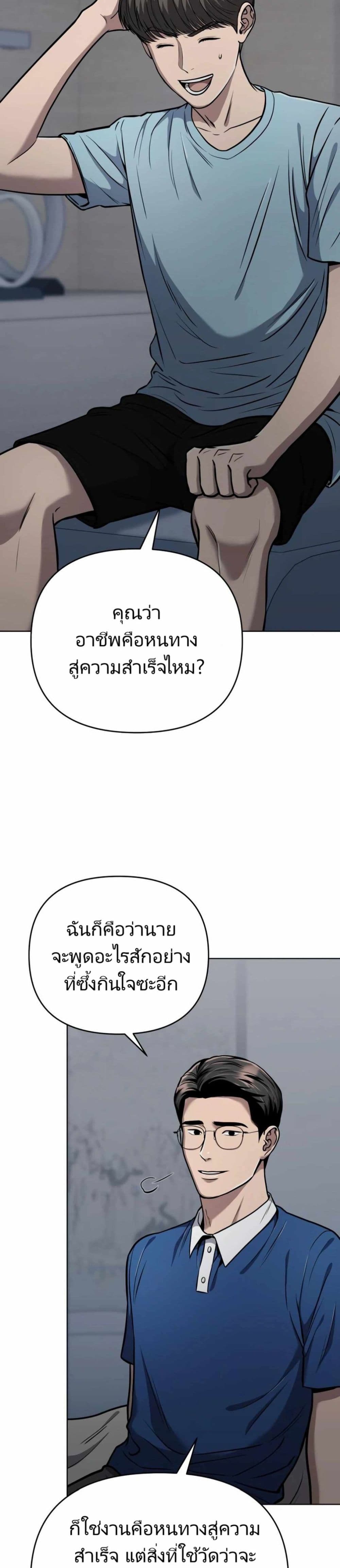 New Employee Kim Chul-Soo ตอนที่ 28 8