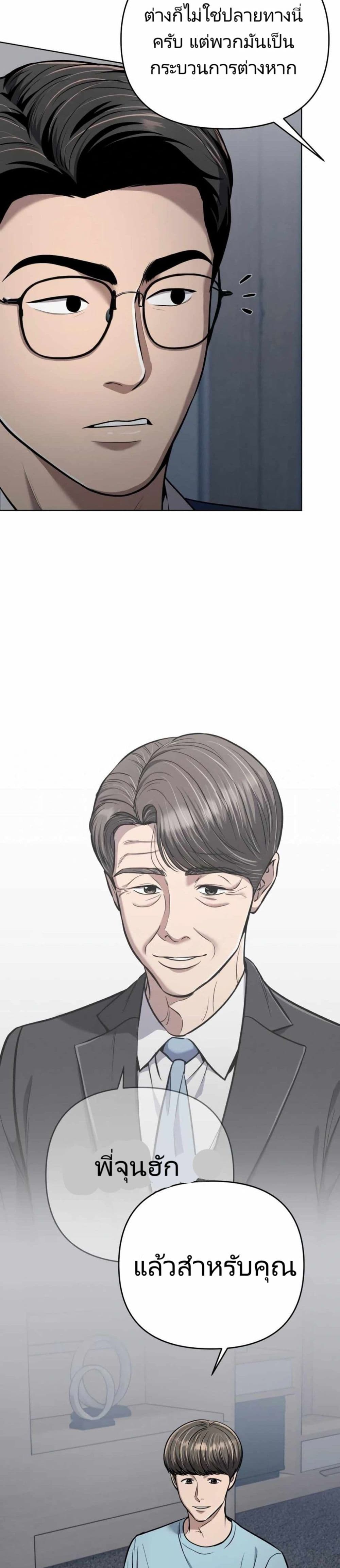 New Employee Kim Chul-Soo ตอนที่ 28 12