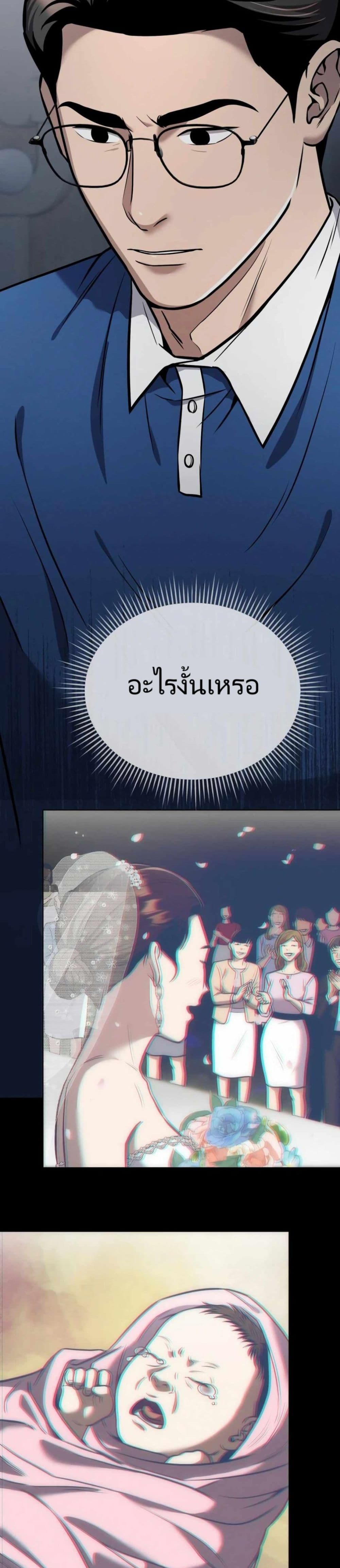 New Employee Kim Chul-Soo ตอนที่ 28 14