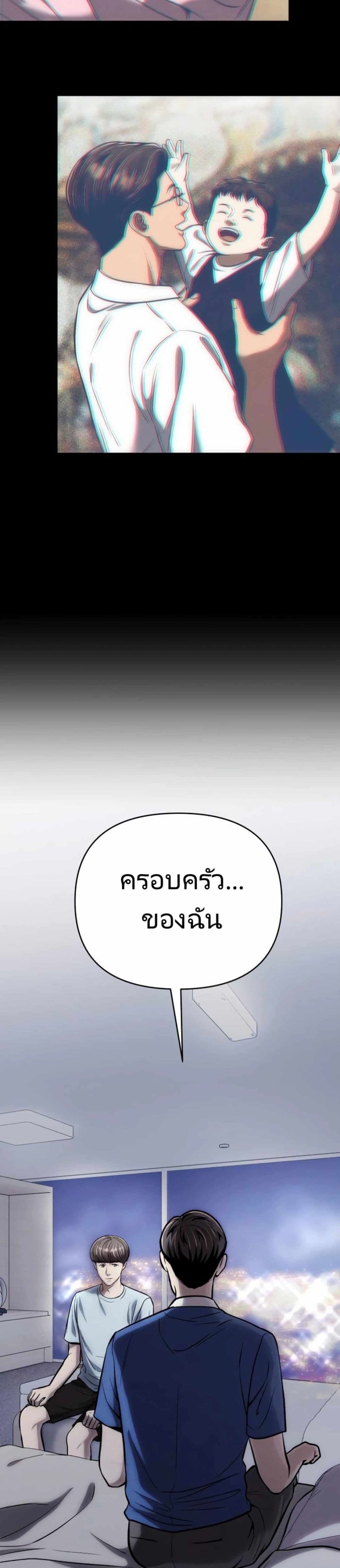 New Employee Kim Chul-Soo ตอนที่ 28 15
