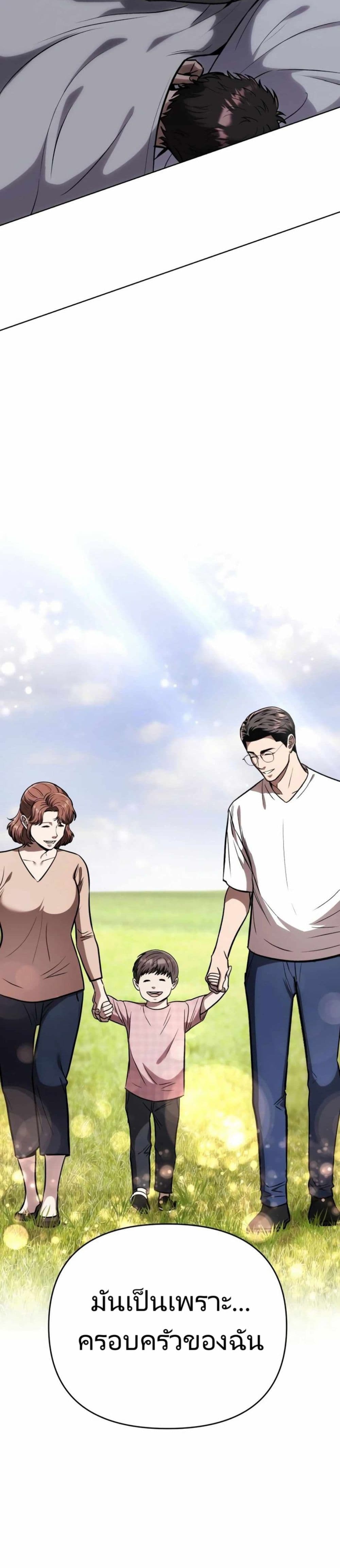 New Employee Kim Chul-Soo ตอนที่ 28 16