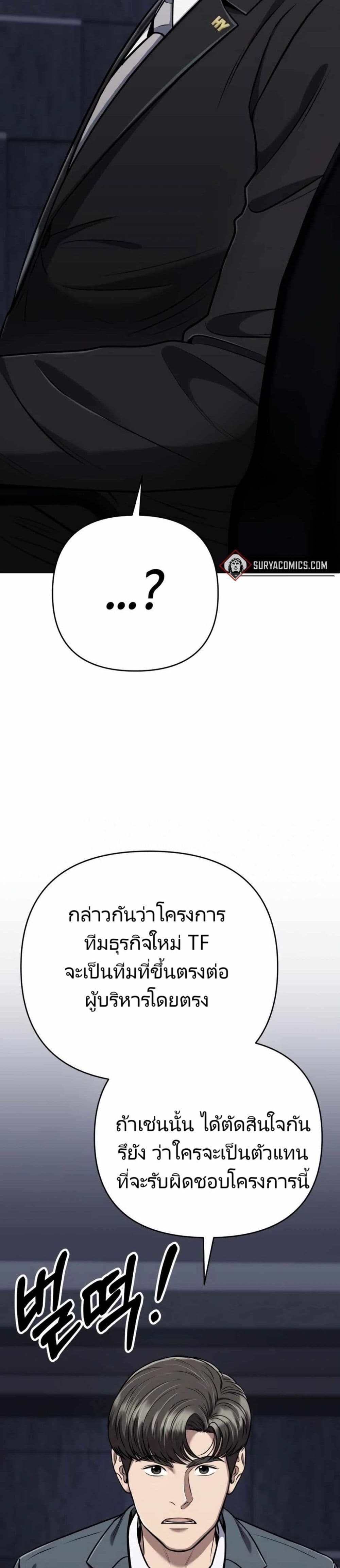 New Employee Kim Chul-Soo ตอนที่ 28 22