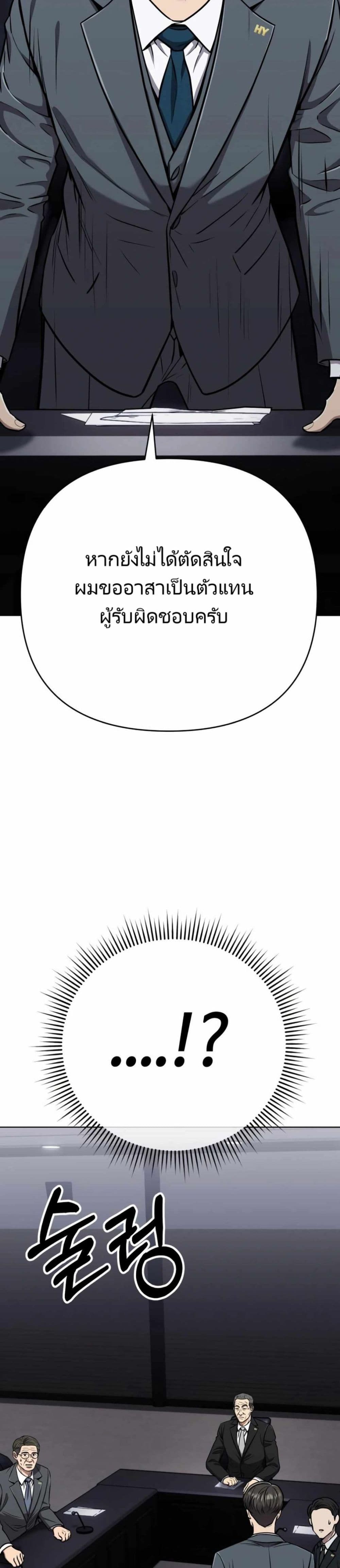 New Employee Kim Chul-Soo ตอนที่ 28 23