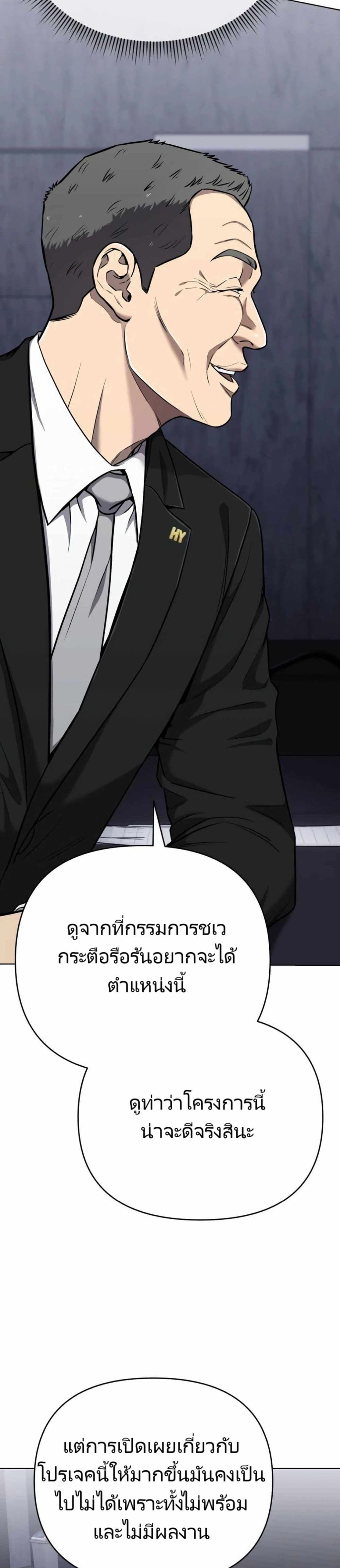 New Employee Kim Chul-Soo ตอนที่ 28 26