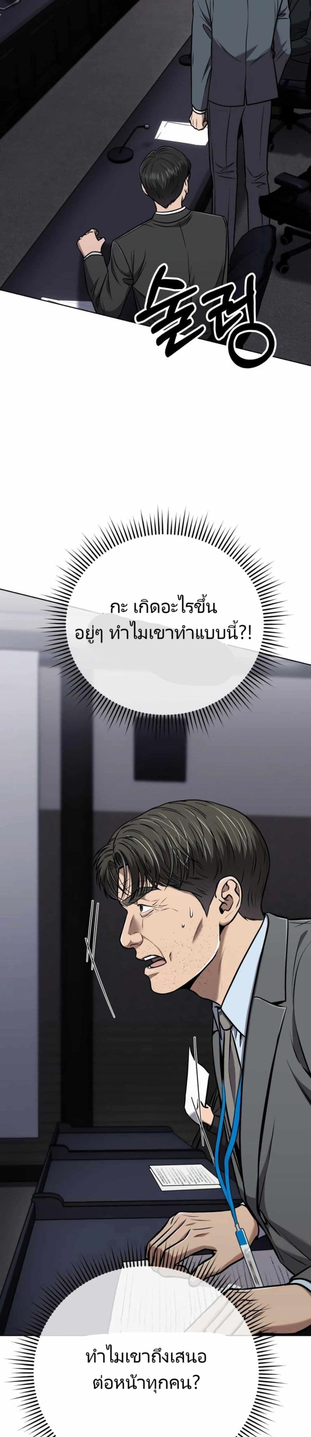 New Employee Kim Chul-Soo ตอนที่ 28 24