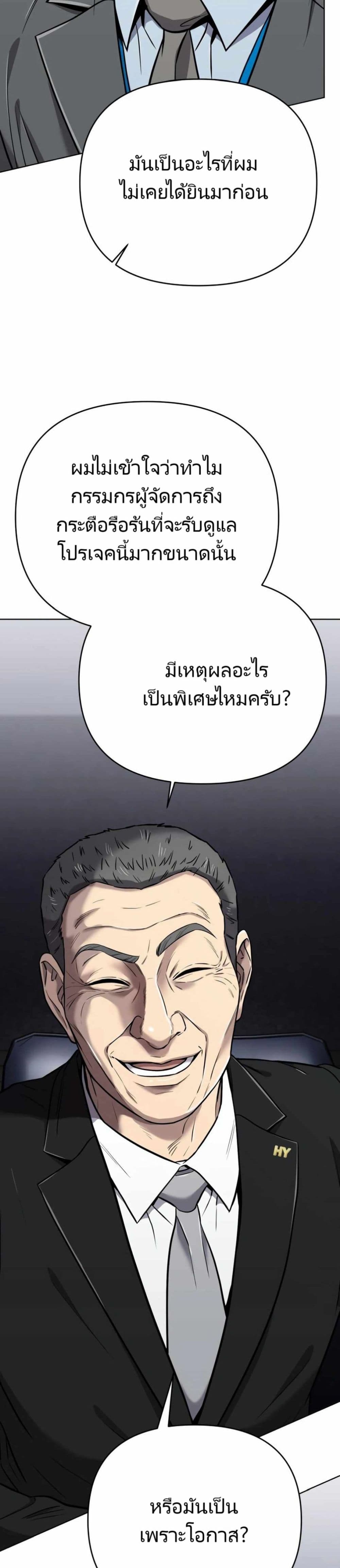 New Employee Kim Chul-Soo ตอนที่ 28 28