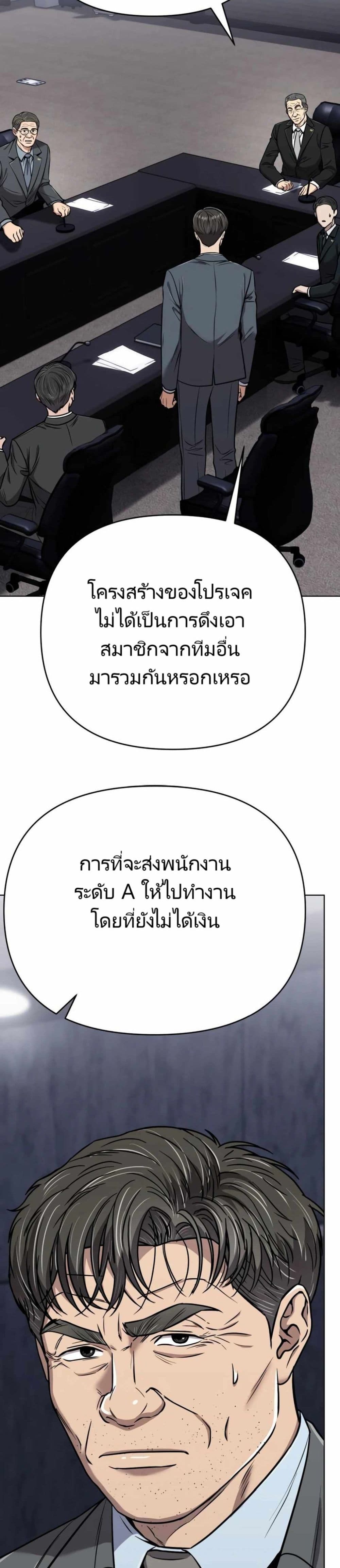 New Employee Kim Chul-Soo ตอนที่ 28 27