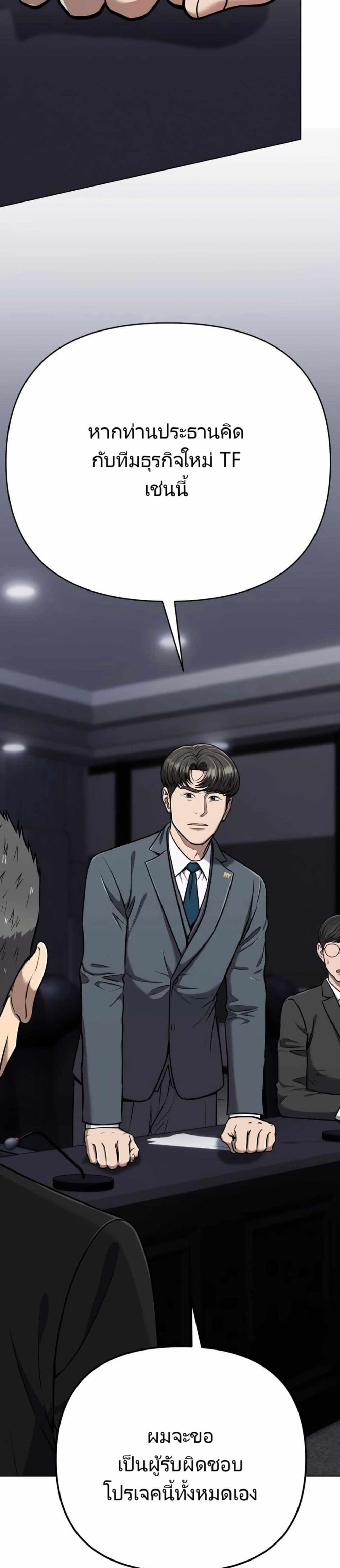 New Employee Kim Chul-Soo ตอนที่ 28 30