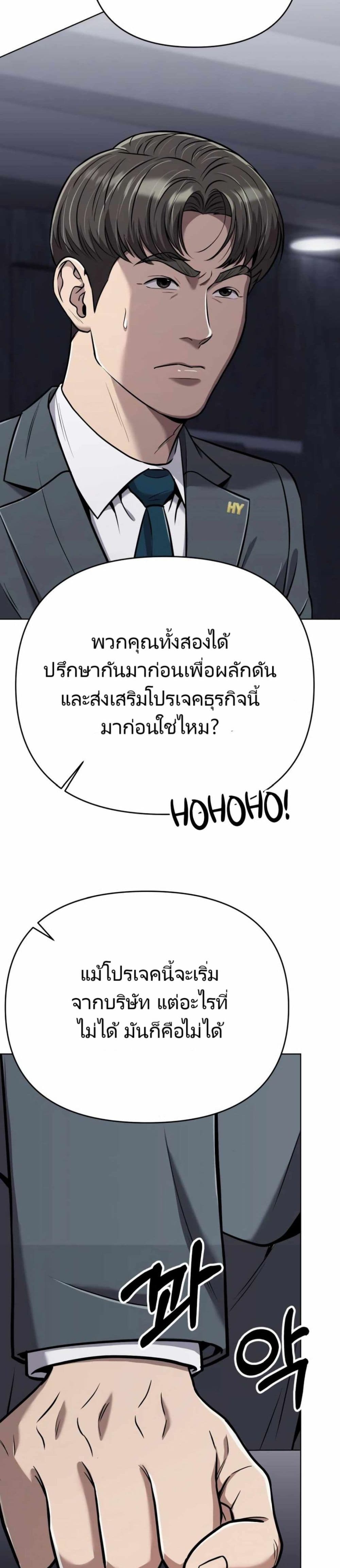 New Employee Kim Chul-Soo ตอนที่ 28 29