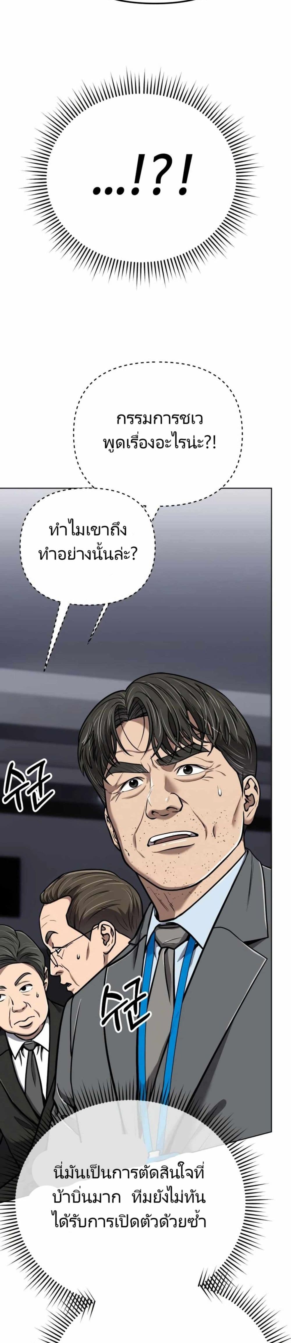 New Employee Kim Chul-Soo ตอนที่ 28 31